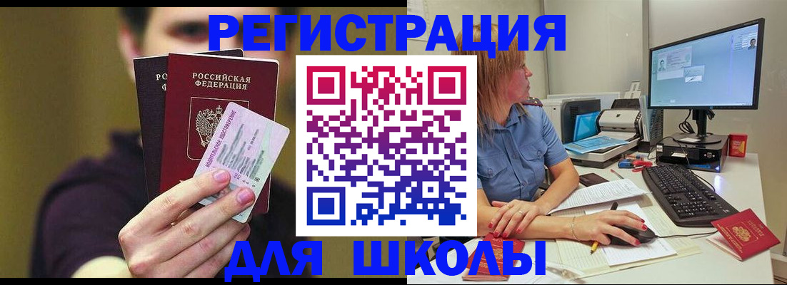 прописка ребенка в Дальнереченске